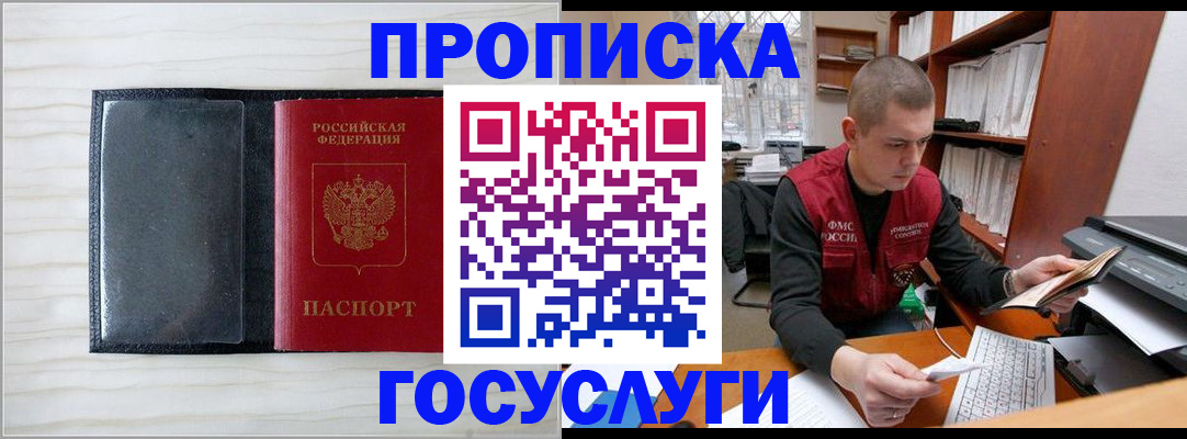 найти адрес прописки в Заполярном