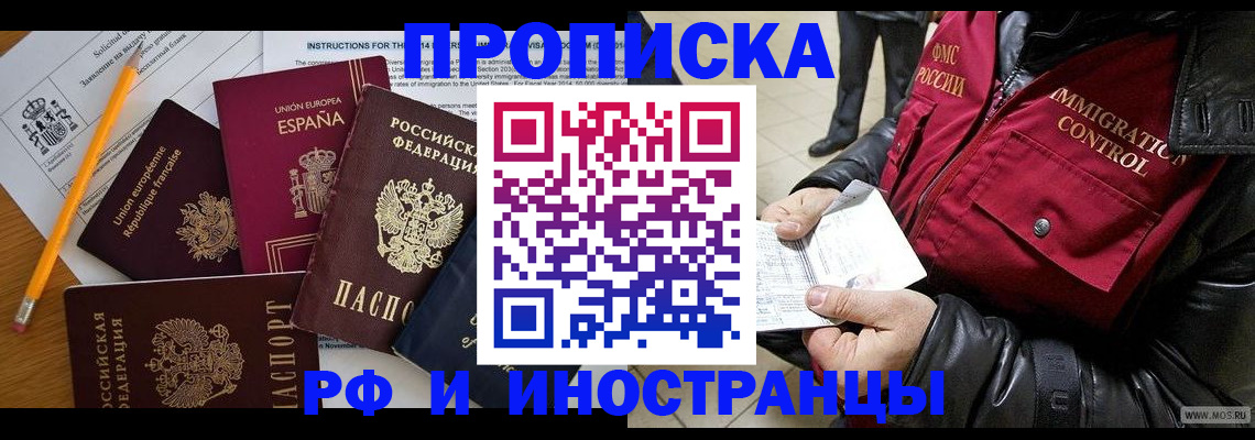 регистрация для школы в Заполярном