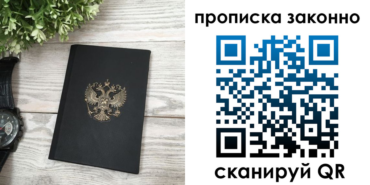 временная регистрация поиск в Заполярном