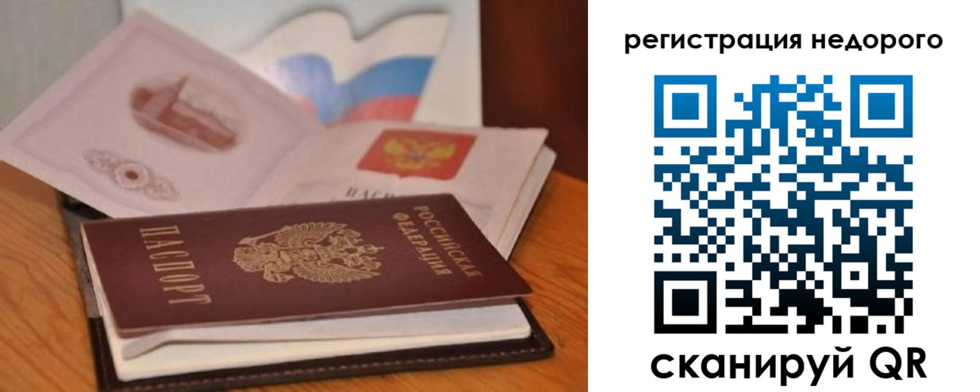 временная регистрация в квартире в Заполярном