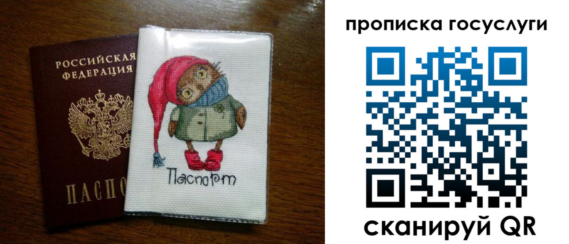 найти адрес прописки в Заполярном