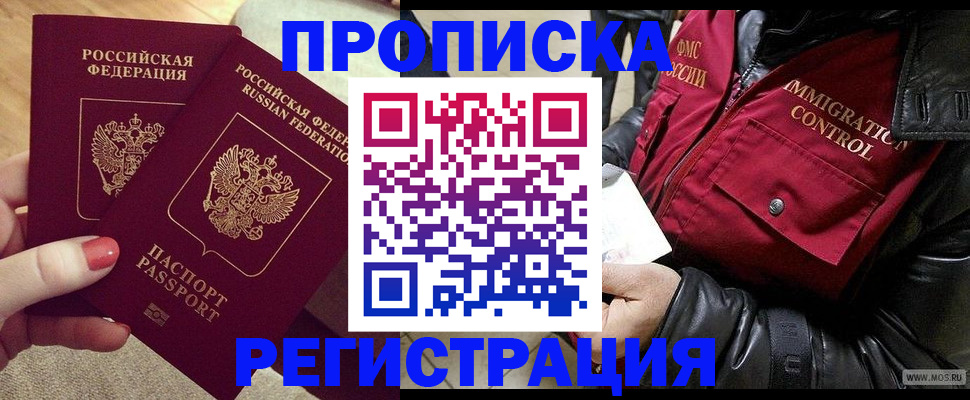 временная регистрация законно в Заполярном